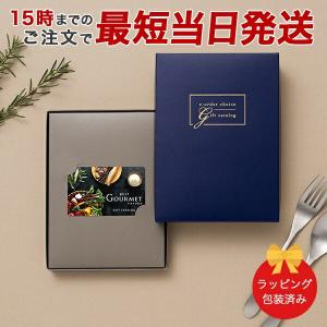 BG016 ボーヴォー-C)BEST GOURMET(ベストグルメ)＜BG016 ボーヴォー-C
