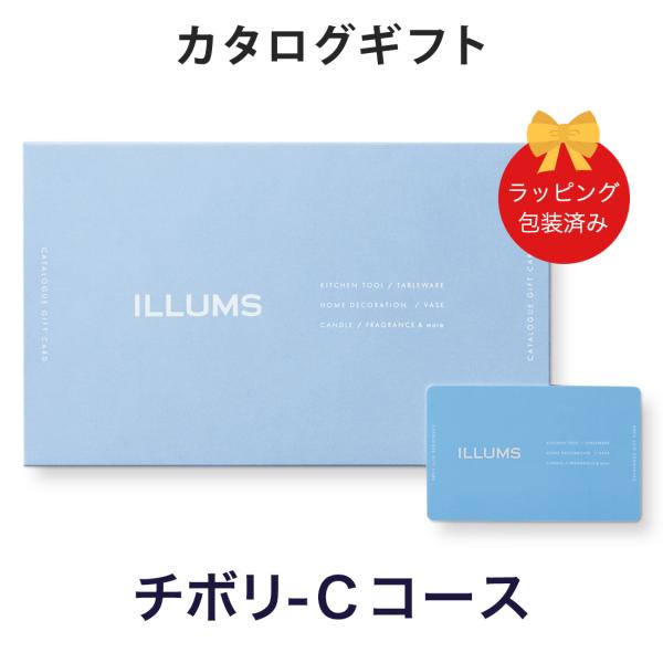 (チボリ-C)ILLUMS(イルムス) e-order choice ＜チボリ-C＞カタログギフト ...