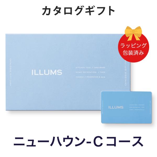 (ニューハウン-C)ILLUMS(イルムス) e-order choice ＜ニューハウン-C＞カタ...