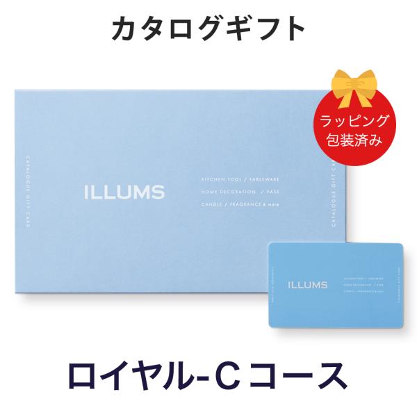 (ロイヤル-C)ILLUMS(イルムス) e-order choice ＜ロイヤル-C＞カタログギフ...