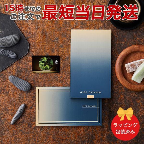 カタログギフト 香典返し ギフト カタログ 粗供養 満中陰志 忌明志 ご法要 法事 お返し 仏事 返...