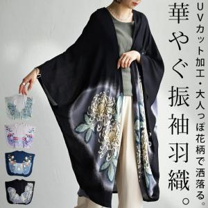 カーディガン ロングカーデ ガウン トップス 羽...の商品画像