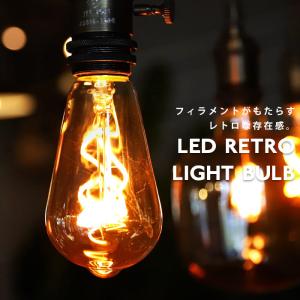 大人気商品 再入荷 LED 電球 おしゃれ E26 2W エジソン電球 照明 アンバー プレゼント｜antiqcafe