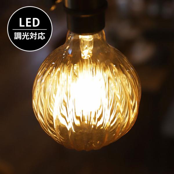 LED 電球 E26 8W LED電球 アンバー 琥珀色 おしゃれ プレゼント 大人気商品 再入荷