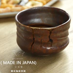 ライスボウル 抹茶椀 茶碗 おしゃれ ボウル 美濃焼 食器