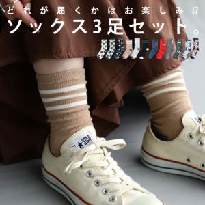 靴下3足セット ソックス レディース クルー丈 22-24cm プレゼント