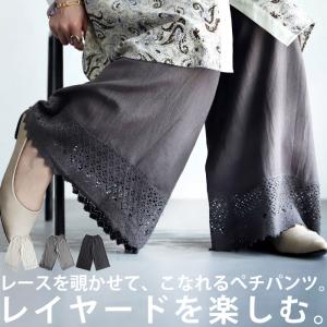 裾レースペチパンツ ボトムス おしゃれ レディース ペチコート