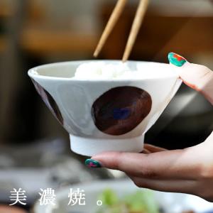 茶碗 お茶碗 日本製 美濃焼 ライスボウル 食器 ドット 水玉 プレゼント期間限定バーゲン開催 返品不可｜antiqcafe