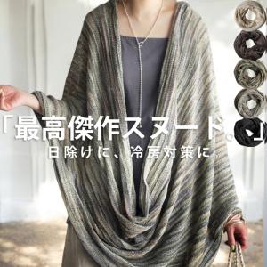 大人気商品 再入荷 ストール ショール おしゃれ レディース