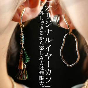 イヤーカフ レディース アクセサリー 金属アレルギー対応 アシメ 両耳用 おしゃれ  大人気商品 再入荷