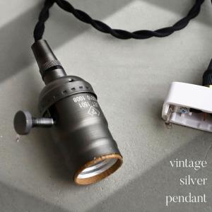 ペンダントライト おしゃれ ソケット シーリング E26