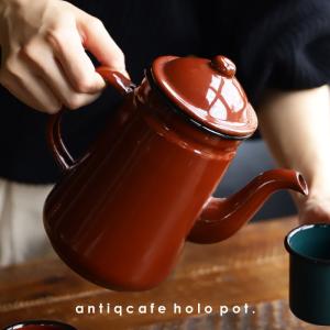 ポット コーヒーポット ホーロー 琺瑯 食器 洋食器 プレゼント アンティカフェ｜antiqcafe