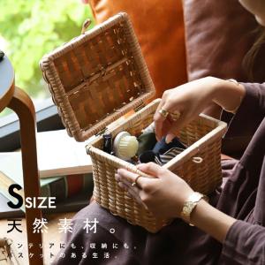 Sサイズ バスケット カゴ  収納 ラタン おしゃれ プレゼント