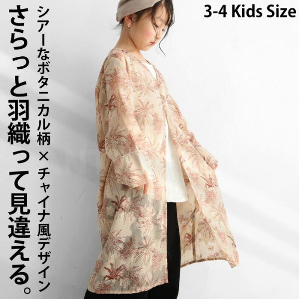 アウトレット 50%OFF ロングカーデ キッズ 子供服 カーディガン カーデ 羽織り シャツ TO...