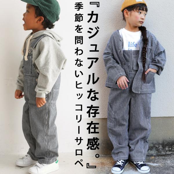 アウトレット 50%OFF サロペット キッズ 子供服 デニム ストライプ ヒッコリー  TOY