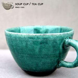 マグカップ 日本製 美濃焼 電子レンジ対応 食洗機対応