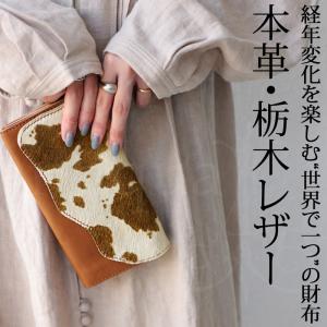 再入荷予定有!数量限定販売。ハラコ本革財布 財布 本革 日本製 レザー ハラコ 送料無料・再入荷 100ptメール便可