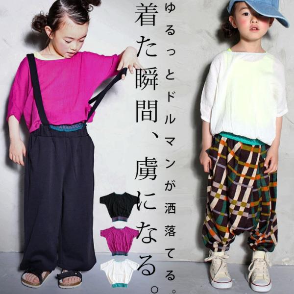 トップス レディース ドルマン キッズ おしゃれ 子供服・(10)メール便可