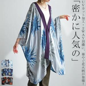 花火柄 2WAY カーディガン レディース 羽織...の商品画像