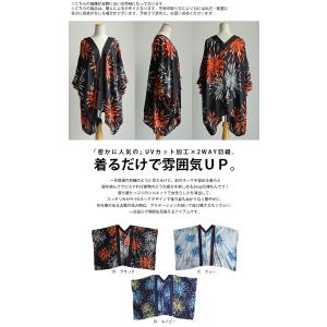 花火柄 2WAY カーディガン レディース 羽...の詳細画像1