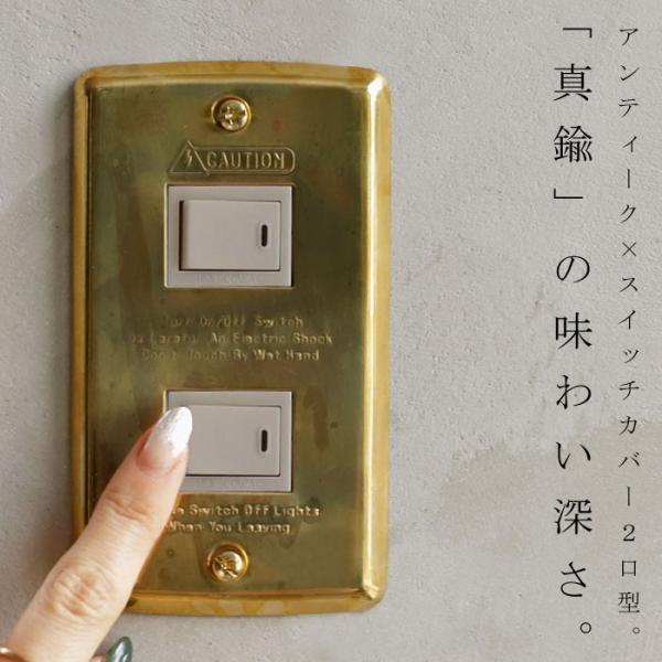 スイッチ スイッチプレート コンセント カバー・500ptメール便可