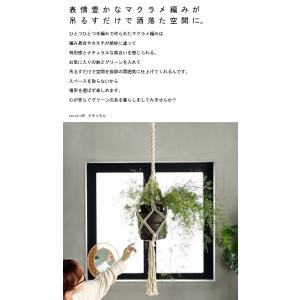 プラントハンギング マクラメ 編み 吊り下げ ...の詳細画像1