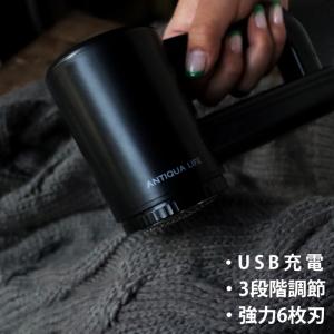 充電式毛玉クリーナー 毛玉取り器 毛玉取り 電動 充電式・再再販。不可