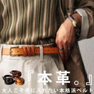 本革ベルト ベルト レディース 本革 シンプル ロング 長め・再再販。メール便不可 few｜antiqua