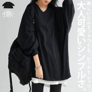 Tシャツ レディース トップス 長袖 無地 Vネック ビッグT・再販。100ptメール便可｜antiqua