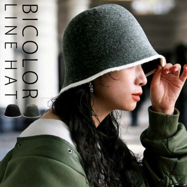 配色ハット 帽子 レディース ハット 配色 バイカラー・100ptメール便可