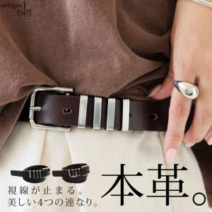 本革ベルト レザー 4連メタルループ レディース 送料無料・再入荷 500ptメール便可