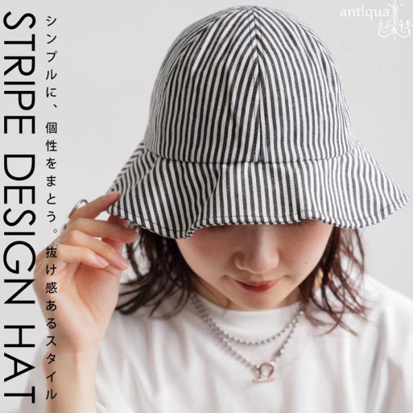 ストライプ柄ハット 帽子 レディース ハット 柄 ストライプ・80ptメール便可