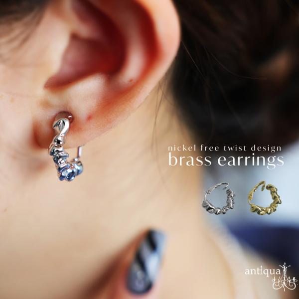 アクセ送料無料 イヤリング レディース アクセ 真鍮 ツイスト・80ptメール便可