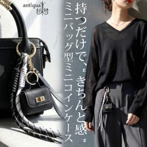 チャーム付き ミニバッグ型 コインケース レディース バッグチャーム・再入荷 メール便不可 爆買
