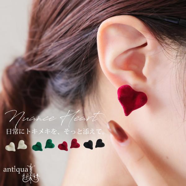 アクセ送料無料 フロッキー ハート ピアス レディース アクセ・80ptメール便可