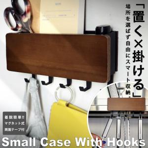 小物収納付き マルチフックホルダー 木目 5連 マグネット・不可