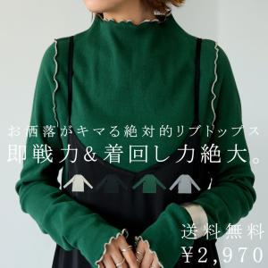 特別送料無料 配色メロウカットソー ロンT レディース トップス 長袖・100ptメール便可