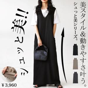 シュッと美シリーズ リブワンピース レディース ...の商品画像
