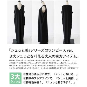 シュッと美シリーズ リブワンピース レディース...の詳細画像1