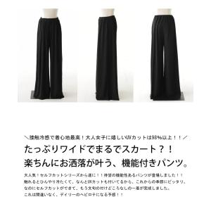 接触冷感 UVカット リブワイドパンツ セルフ...の詳細画像1