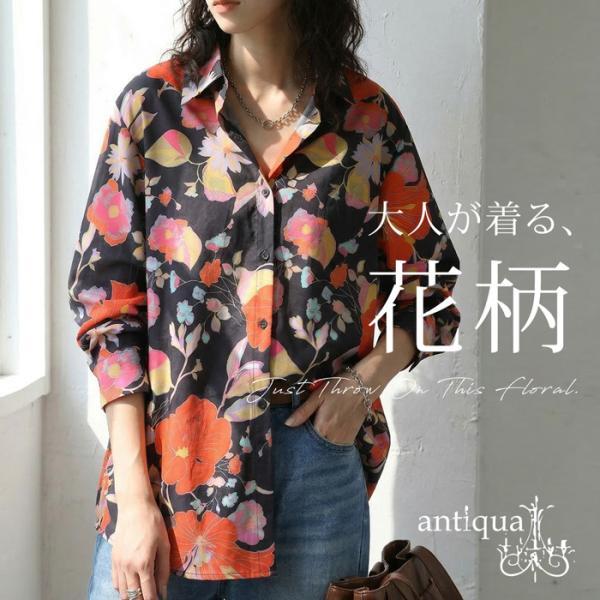 花柄 シャツ レディース 長袖 レギュラーカラー 送料無料・80ptメール便可