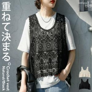 ベスト レディース ニットベスト クロシェ 透かし編み レイヤード・再入荷 80ptメール便可 爆買｜antiqua(アンティカ)