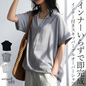 プルオーバー シャツ レディース 半袖 インナー付き 送料無料 ・80ptメール便可 爆買