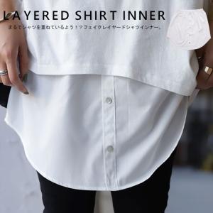 ボトムス スカート レディース 重ね着 インナー 綿 フェイクレイヤードインナー・再再販。30pt可