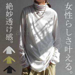 メロウシアートップス トップス レディース 長袖 シアー・再再販。100ptメール便可
