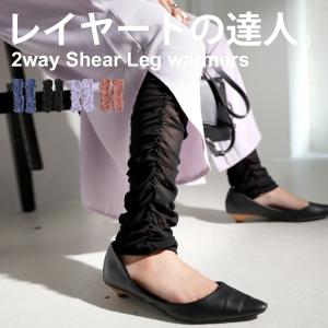 シアーレッグウォーマー レッグウォーマー レディース