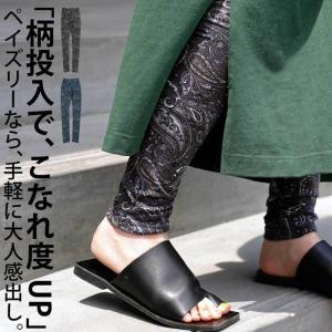 柄レギンス レギンス レディース 柄 ペイズリー...の商品画像
