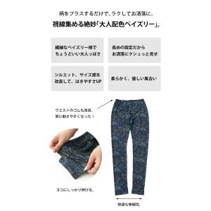 柄レギンス レギンス レディース 柄 ペイズリ...の詳細画像4