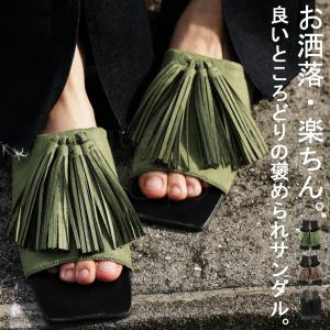 タッセルサンダル・不可