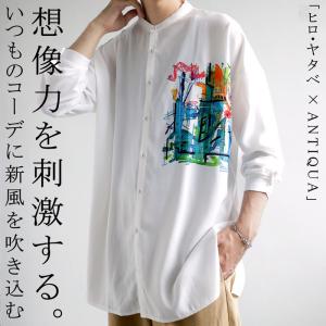 ヒロ・ヤタベ×ANTIQUA バンドカラーシャツ メンズ 送料無料・100ptメール便可【Z】 父の日｜antiqua